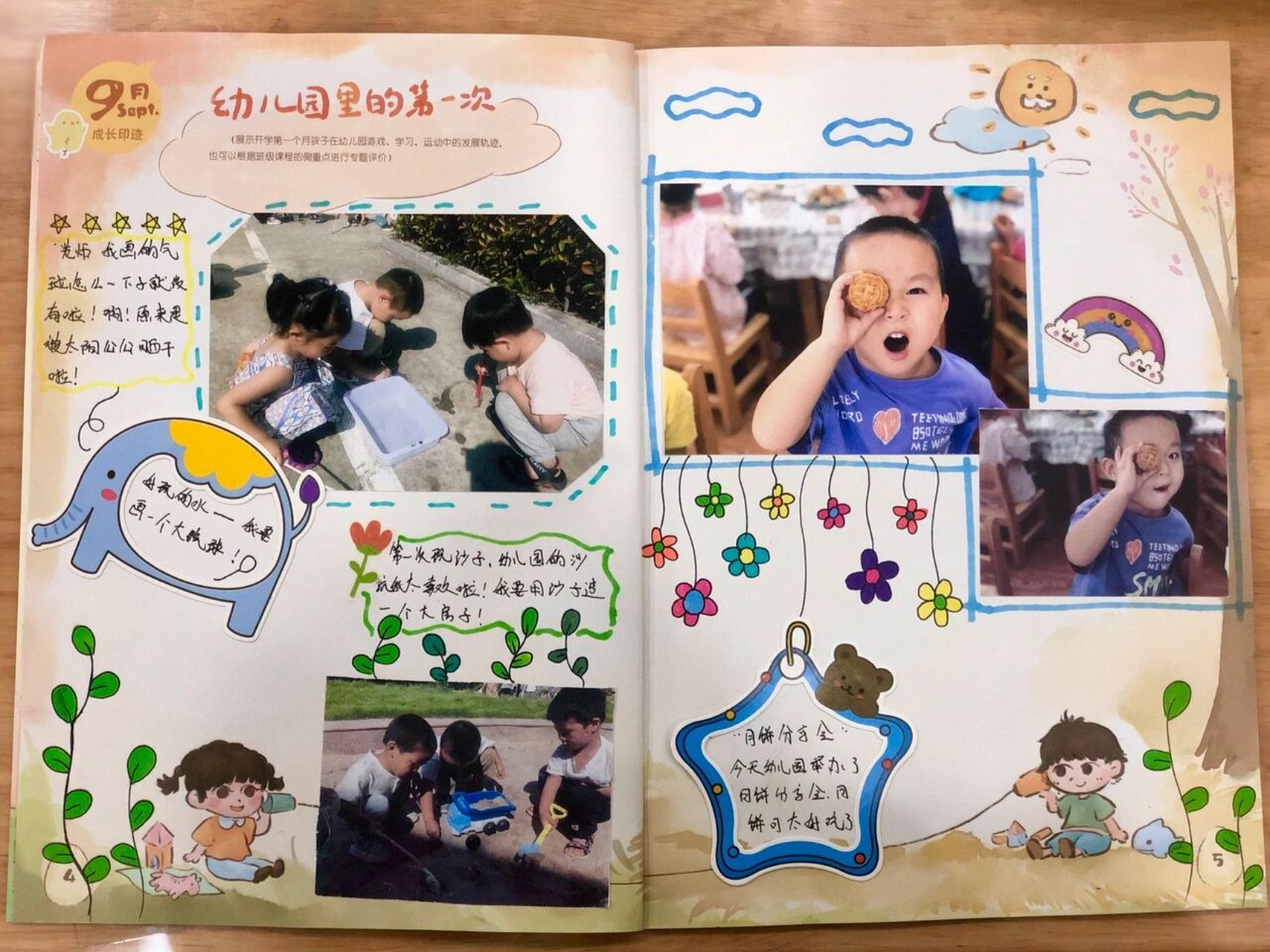 幼儿园手帐式成长档案|day3 手帐式成长档案96 看了好多宝妈做的