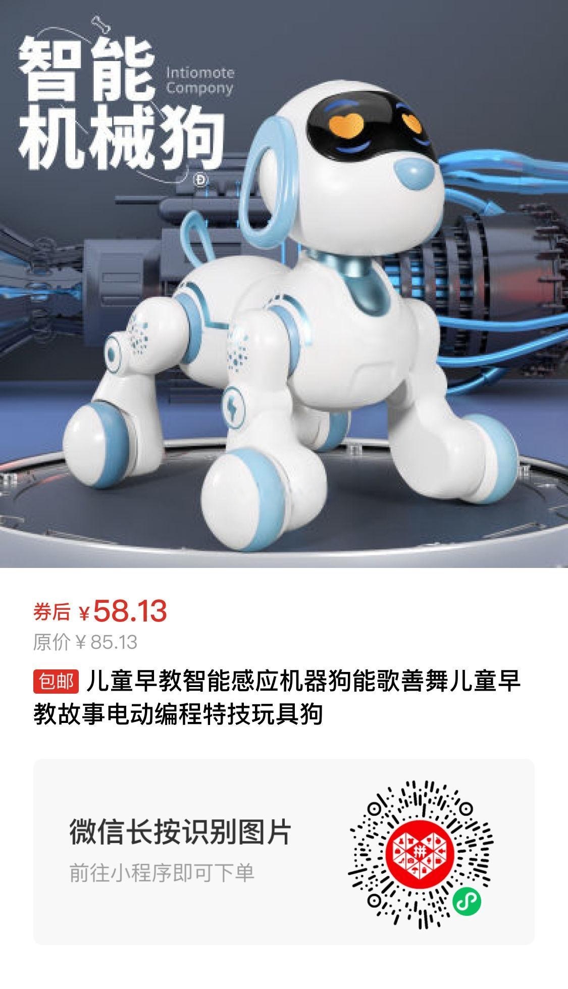 儿童早教智能感应机器狗能歌善舞儿童早教故事电动编程特技玩具狗