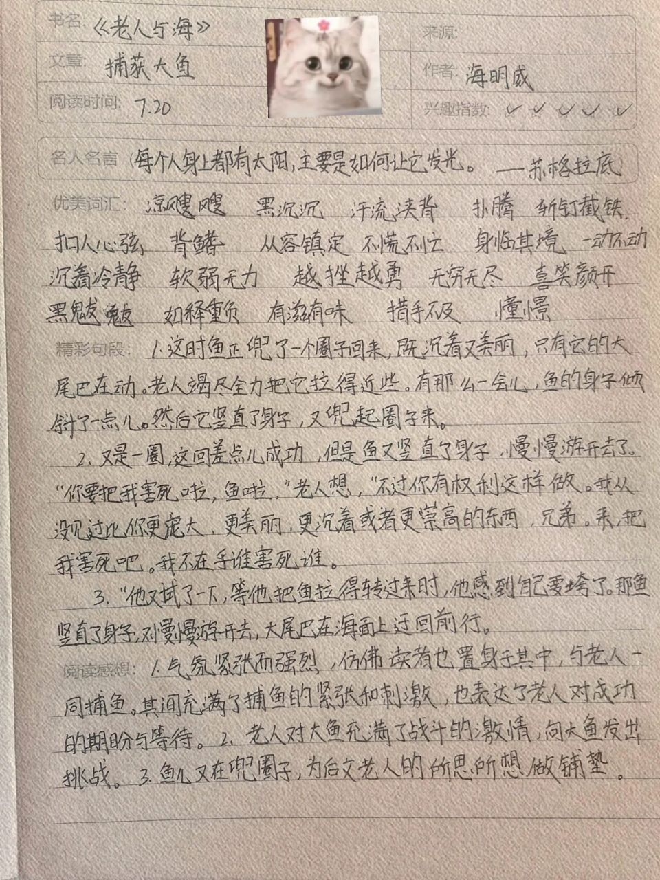 《老人與海》讀書筆記98 5> 努力做自己的太陽98