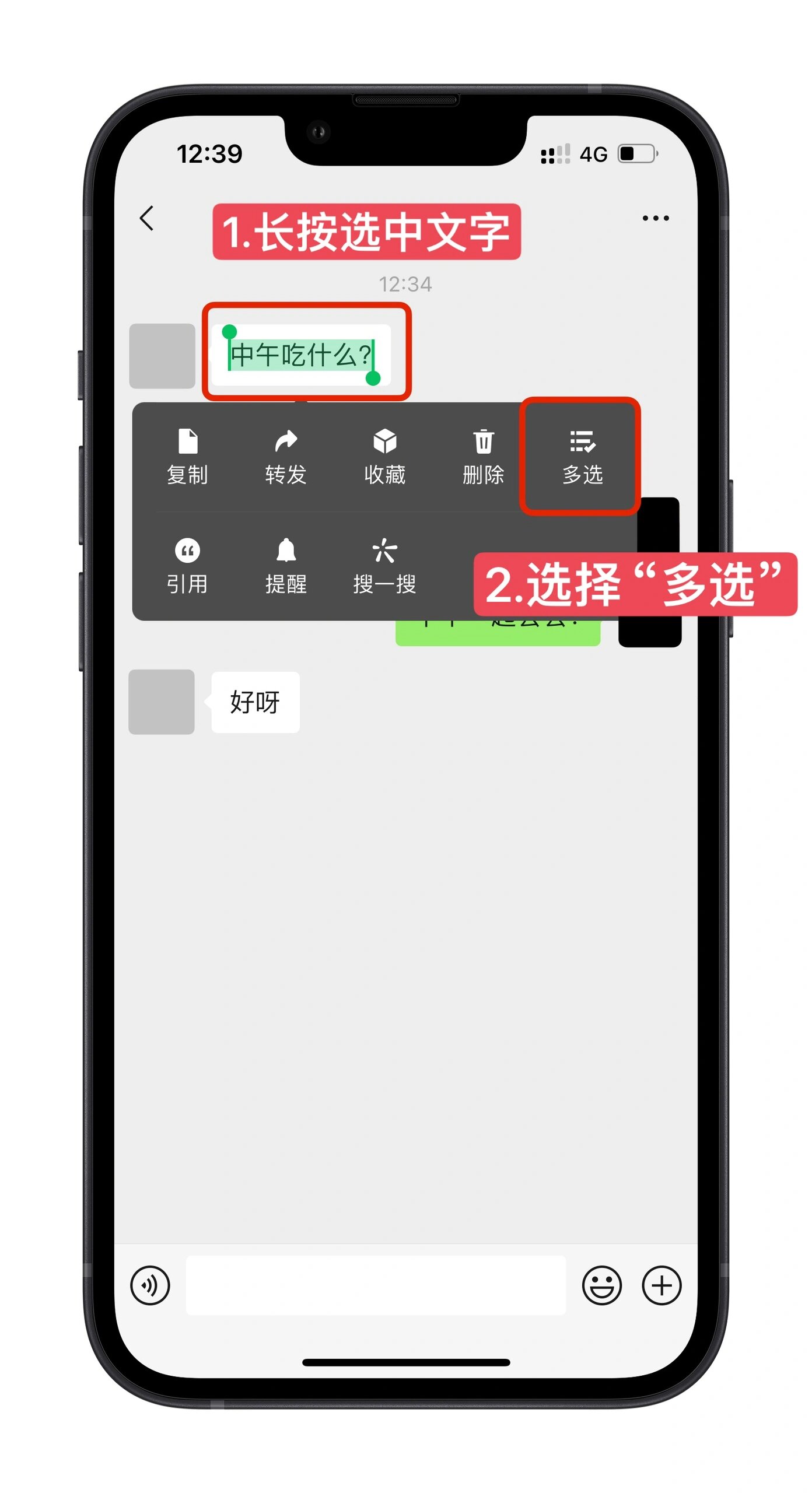 qq文件怎样转发到微信