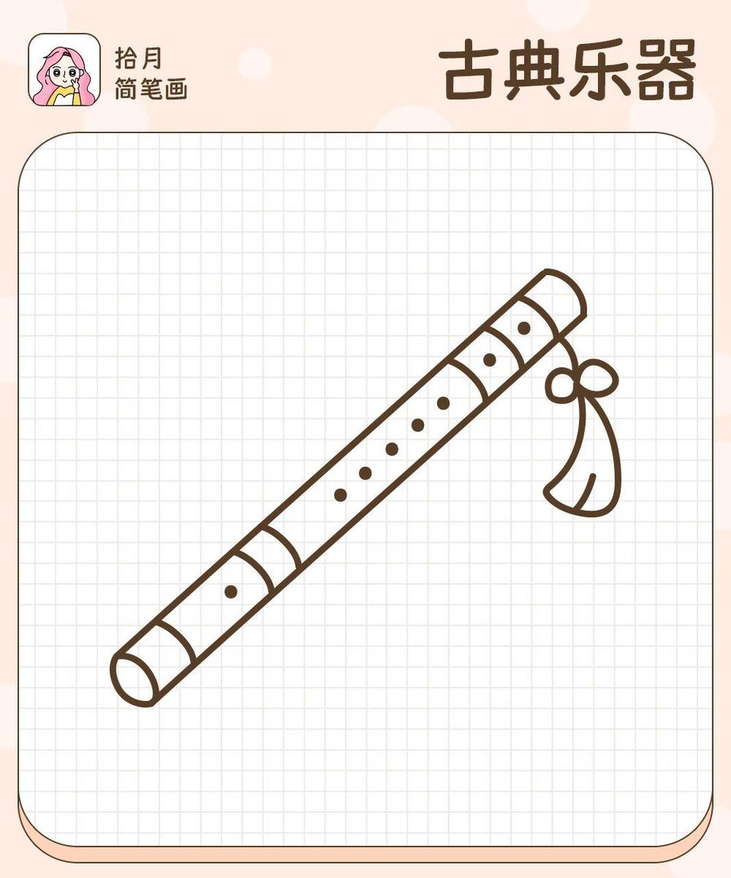 拾月简笔画·中式古典乐器09古筝唢呐 来了来了