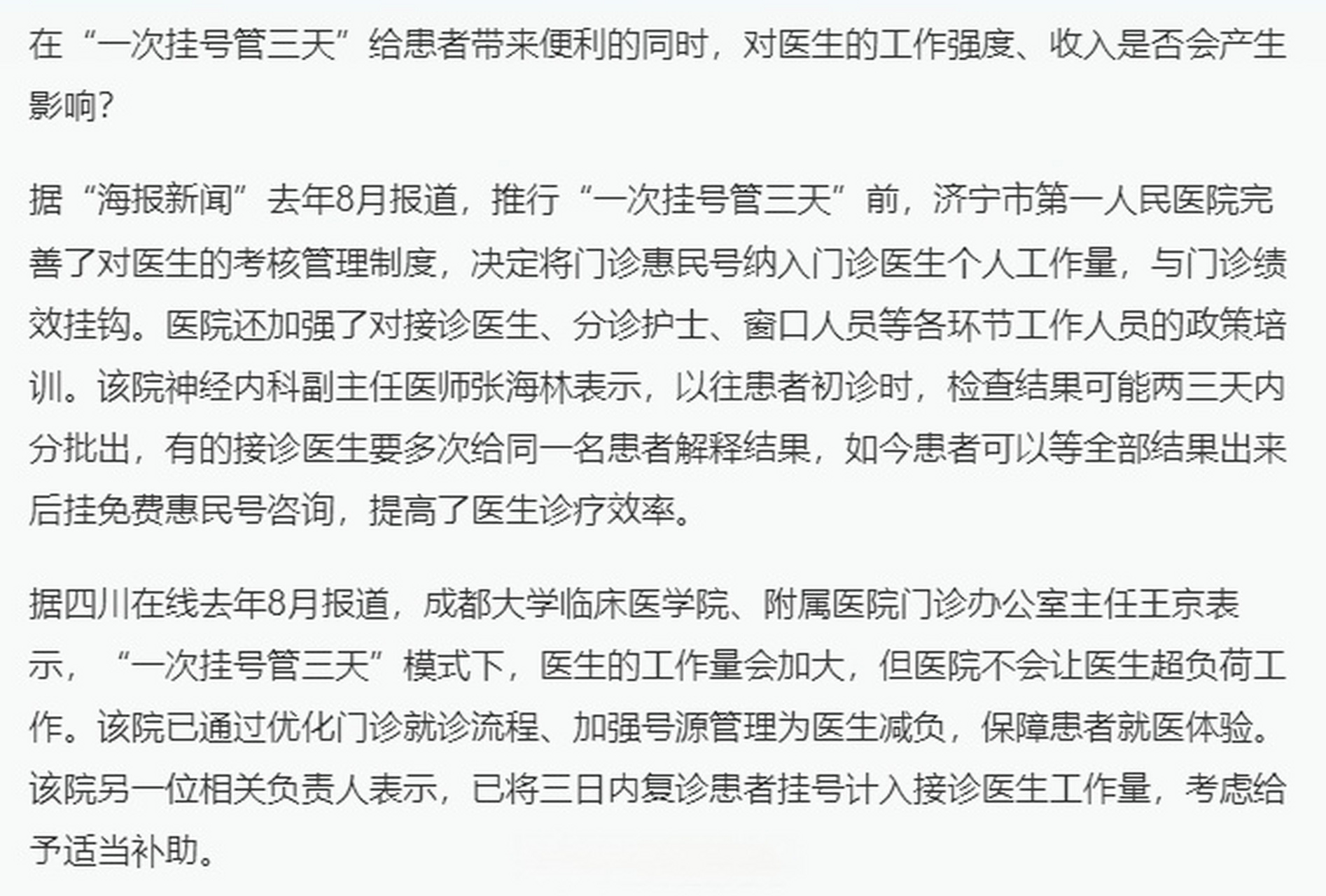 如何网上挂号专家(网上专家挂号怎么挂号)