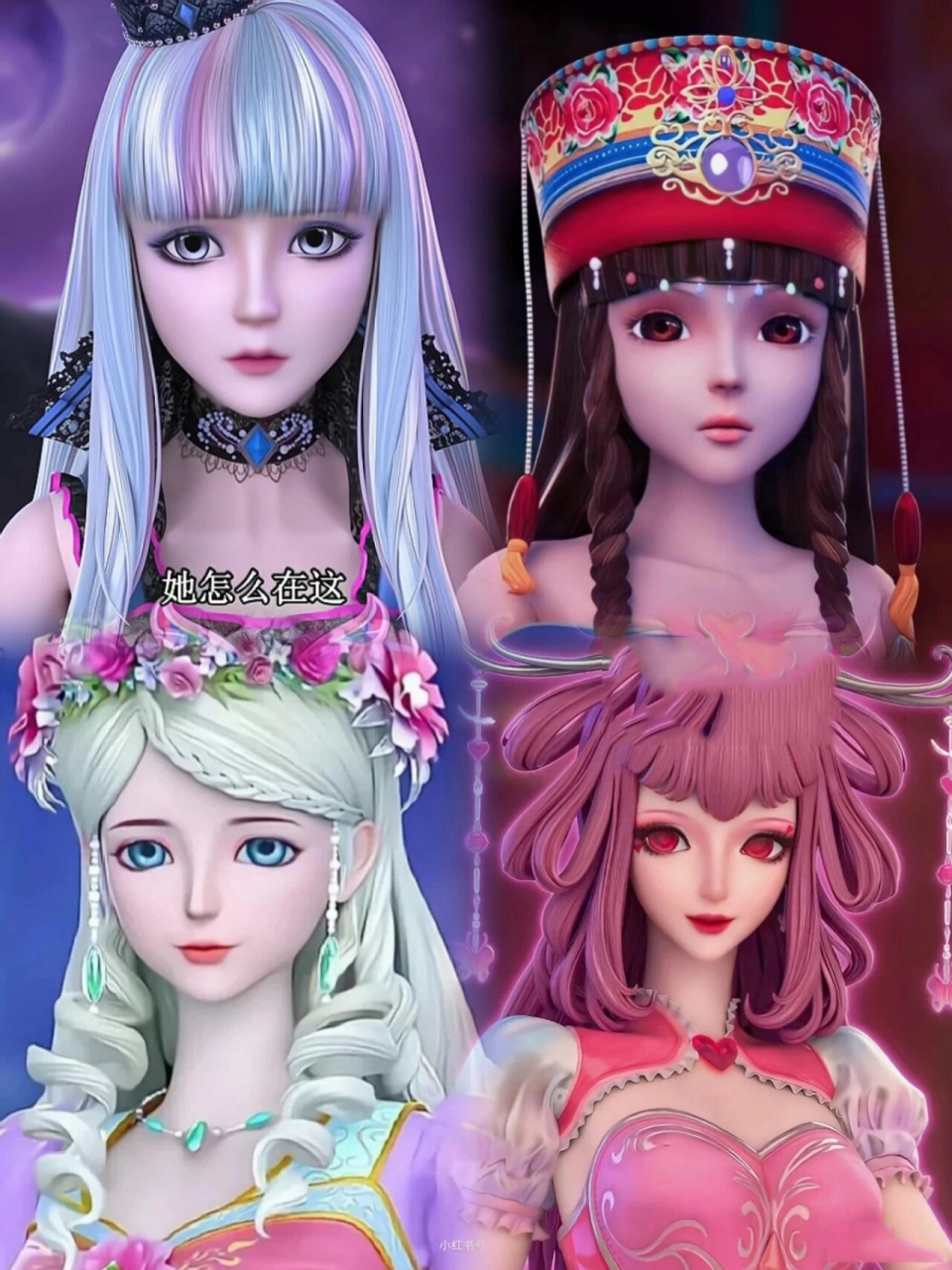 叶罗丽人物图片 每张有4位人物,最后一张是叶罗丽战士变身前的样子