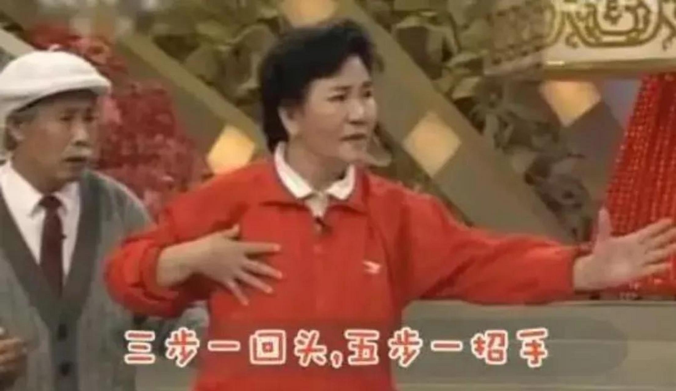 一句话证明看过赵丽蓉的小品 "探戈儿,就是趟zhe走" 赵丽蓉,1928年