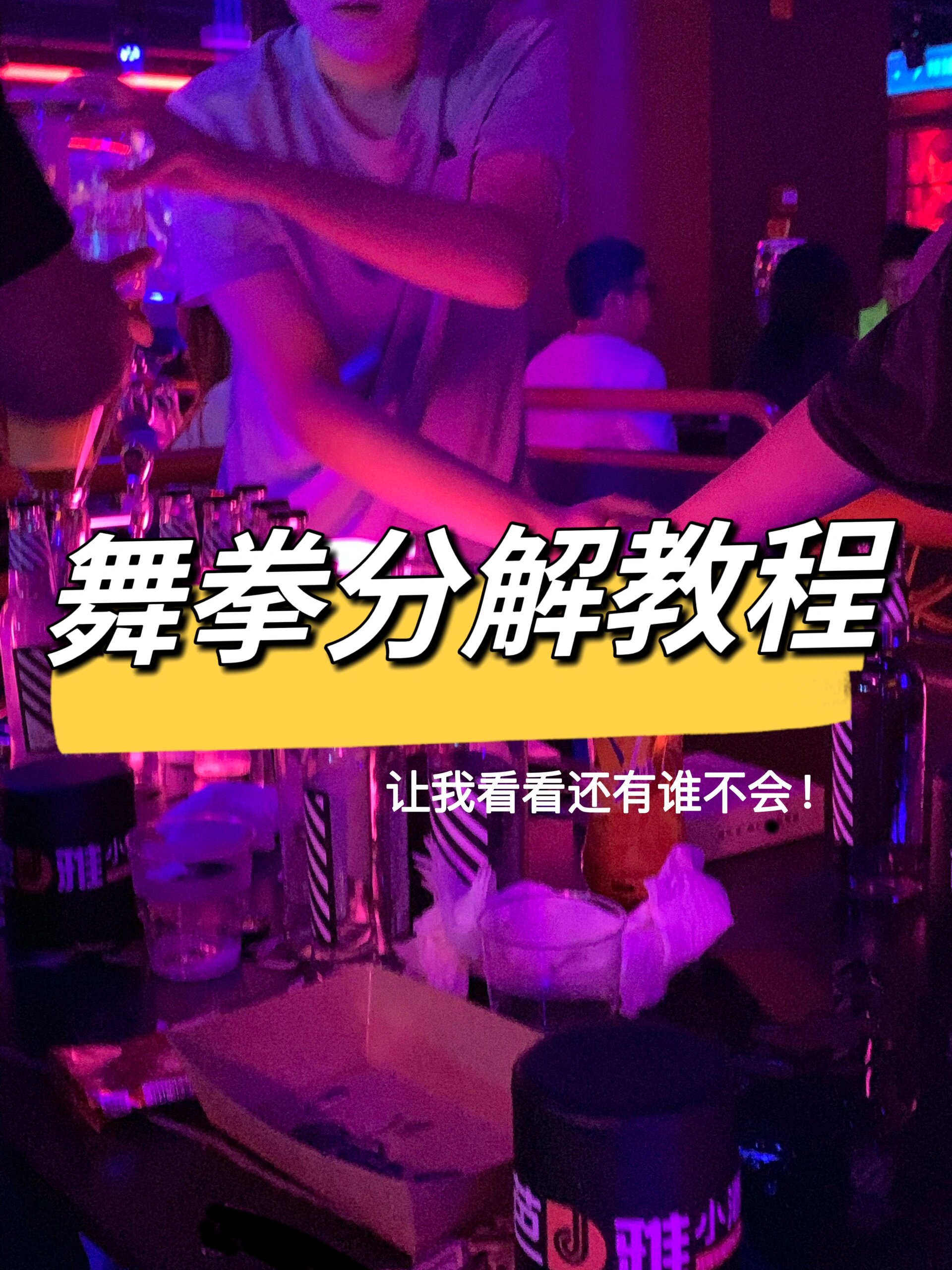 武术舞旗动作教学