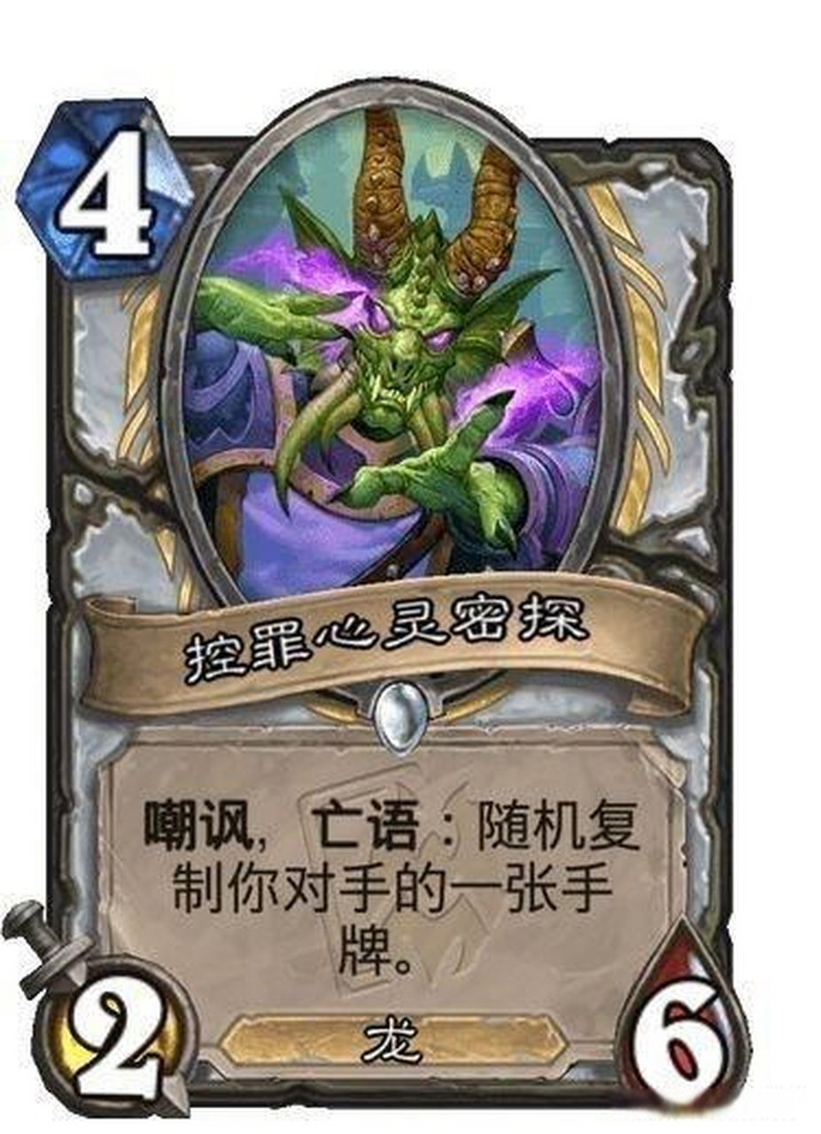 牧师新卡～看到问心无愧我总想到恐龙摔跤选手.炉石传说游戏手游