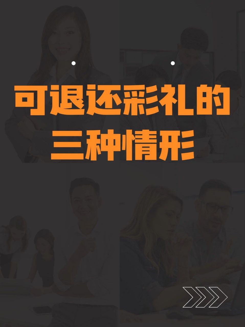 可退还彩礼的三种情形 根据最高院关于适用《民法典》婚姻家庭编的