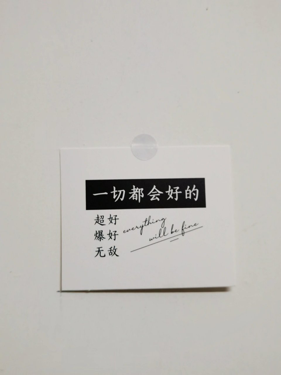 白底简约励志文字背景图 ①向着风 勇敢向前走 ②遗憾归遗憾 总不能