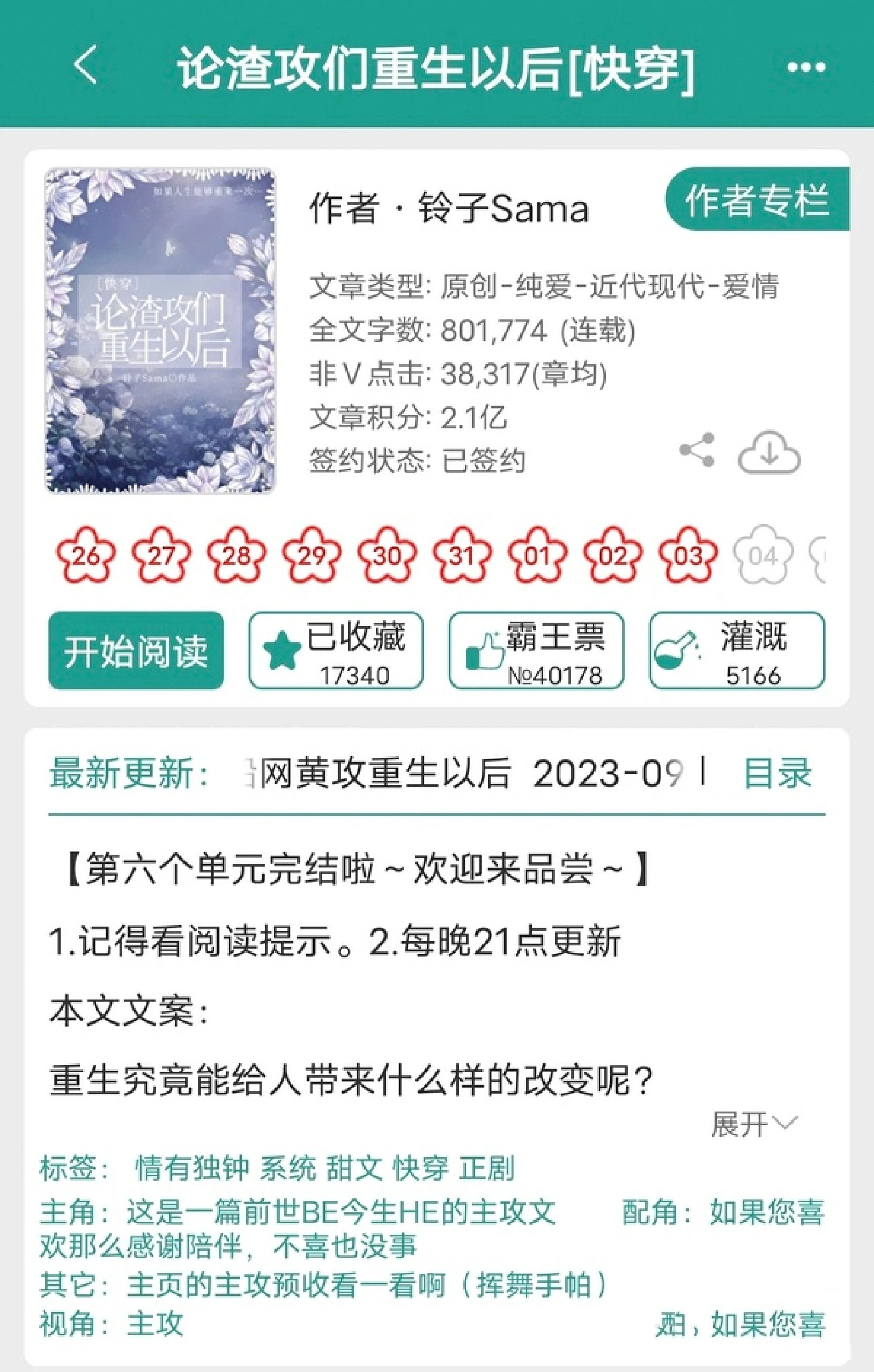 i受宠攻的进,攻控进