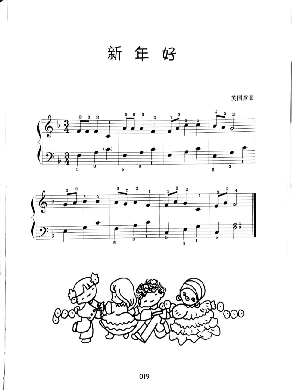 超简单的入门钢琴曲(四):新年好 一版标了简谱的!一版没有标简谱的!