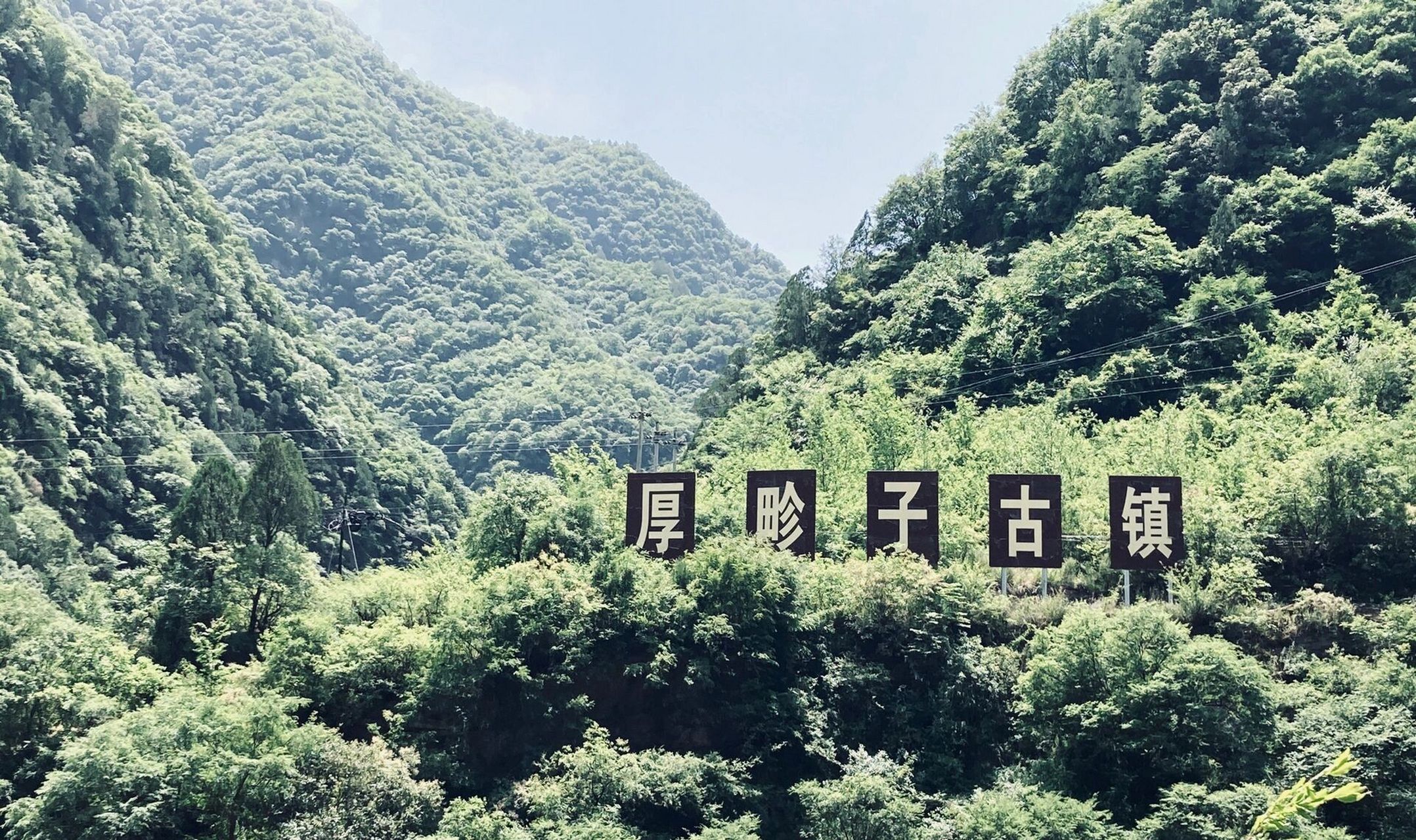 周至老县城·厚畛子镇 打卡周至老县城 传说中的厚畛子镇和老周至县城