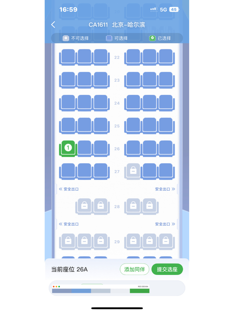 东航A321机型座位图图片