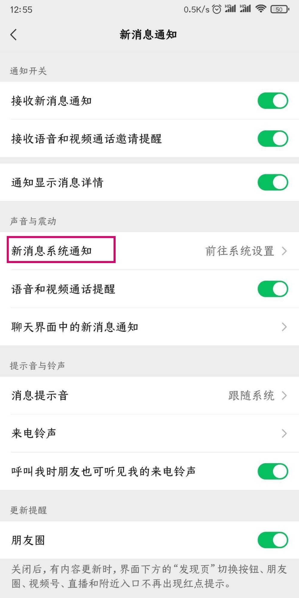微信短信没有声音怎么回事 微信短信没有声音怎么回事