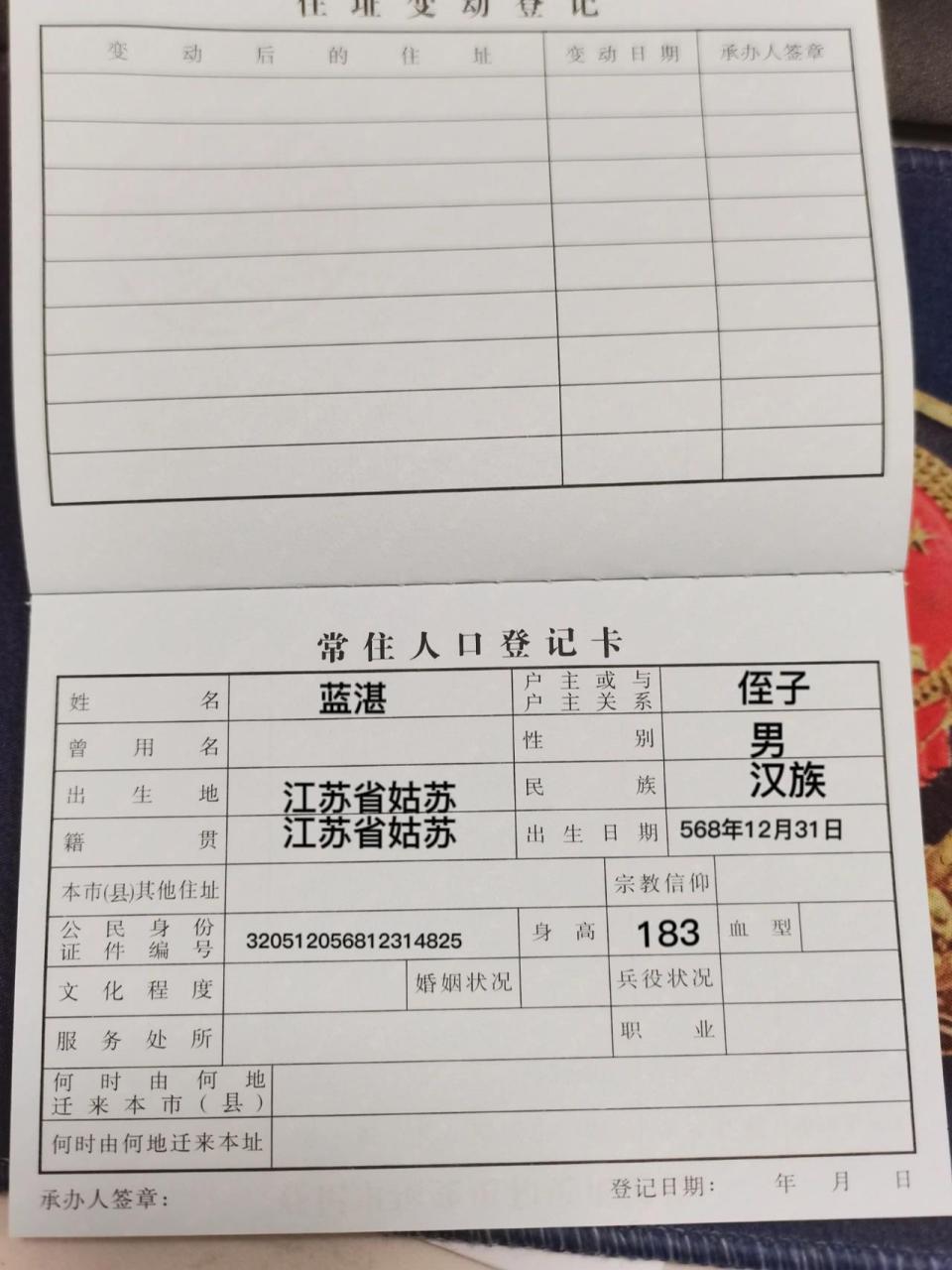 籍贯一般来说随父亲填写,跟现住址不是一个概念,简单来说可以理解为