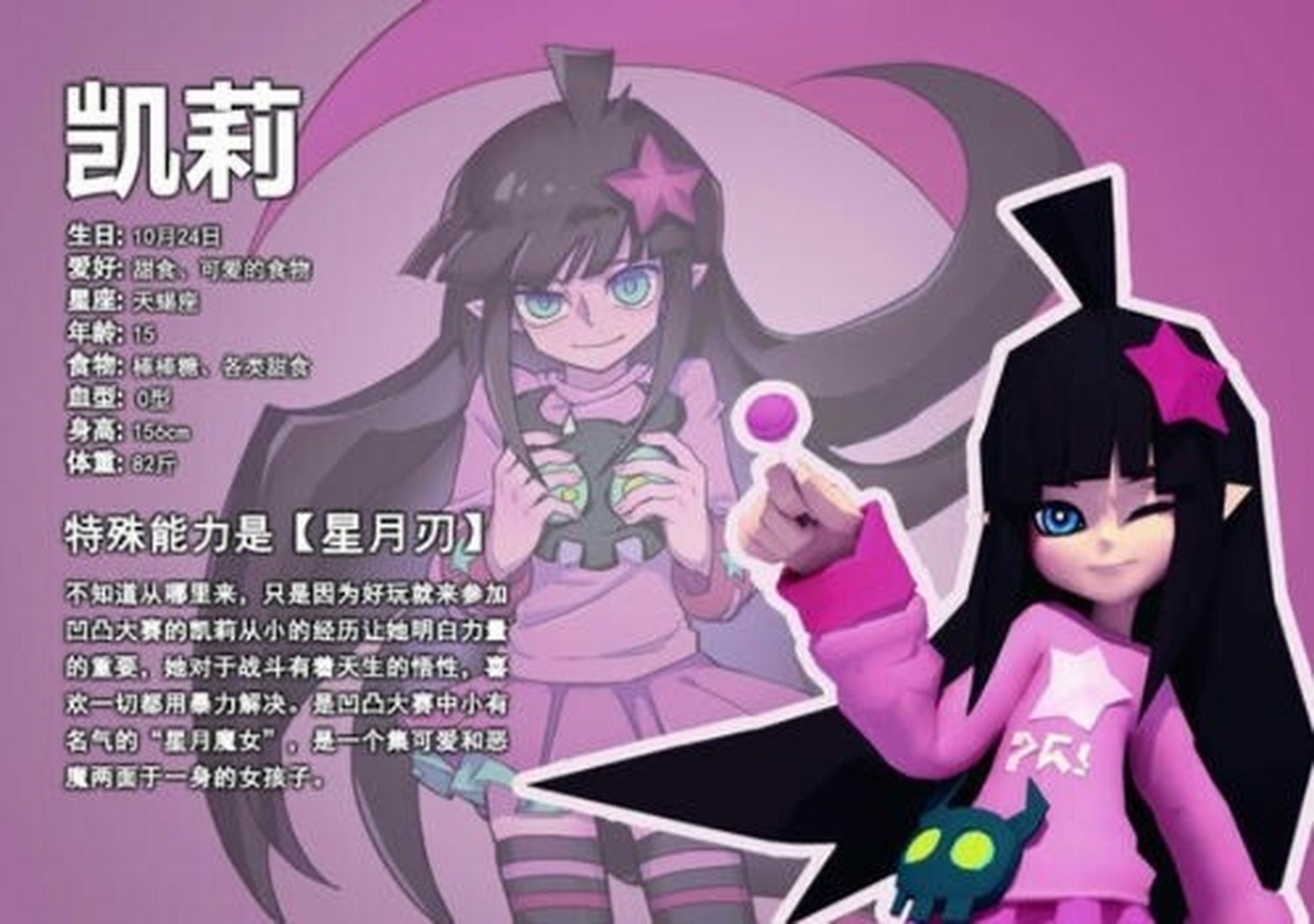 凹凸世界人物介绍