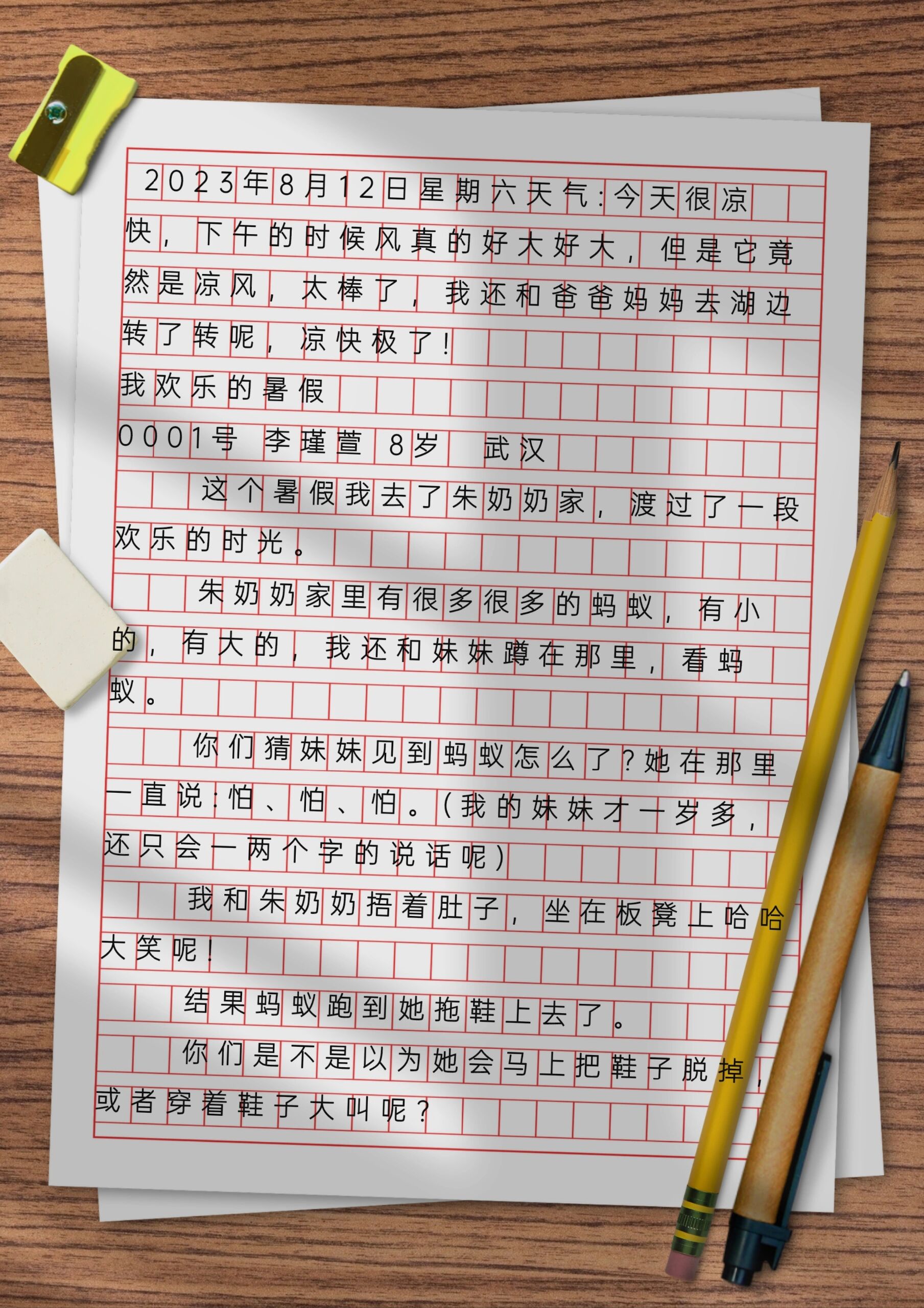 二年级暑假生活作文
  第2张