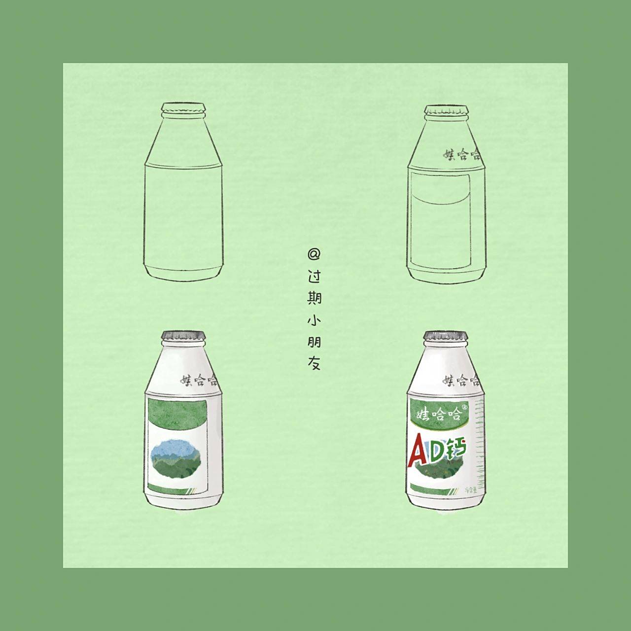 简笔画教程|娃哈哈ad钙奶05 绘画工具:ipad air4 绘画软件:pro