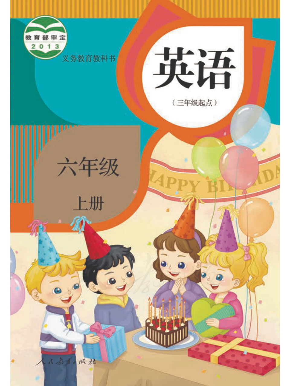 人教精通版六年级上册英语单词表