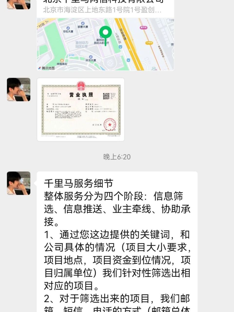 朋友们,千里马招标网介绍活靠谱吗?