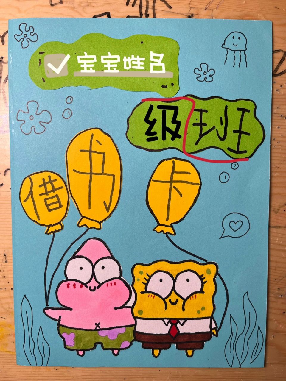 幼儿园借书卡～98 宝宝幼儿园使用的手工借书卡～ 嘻嘻嘻～ 封面的