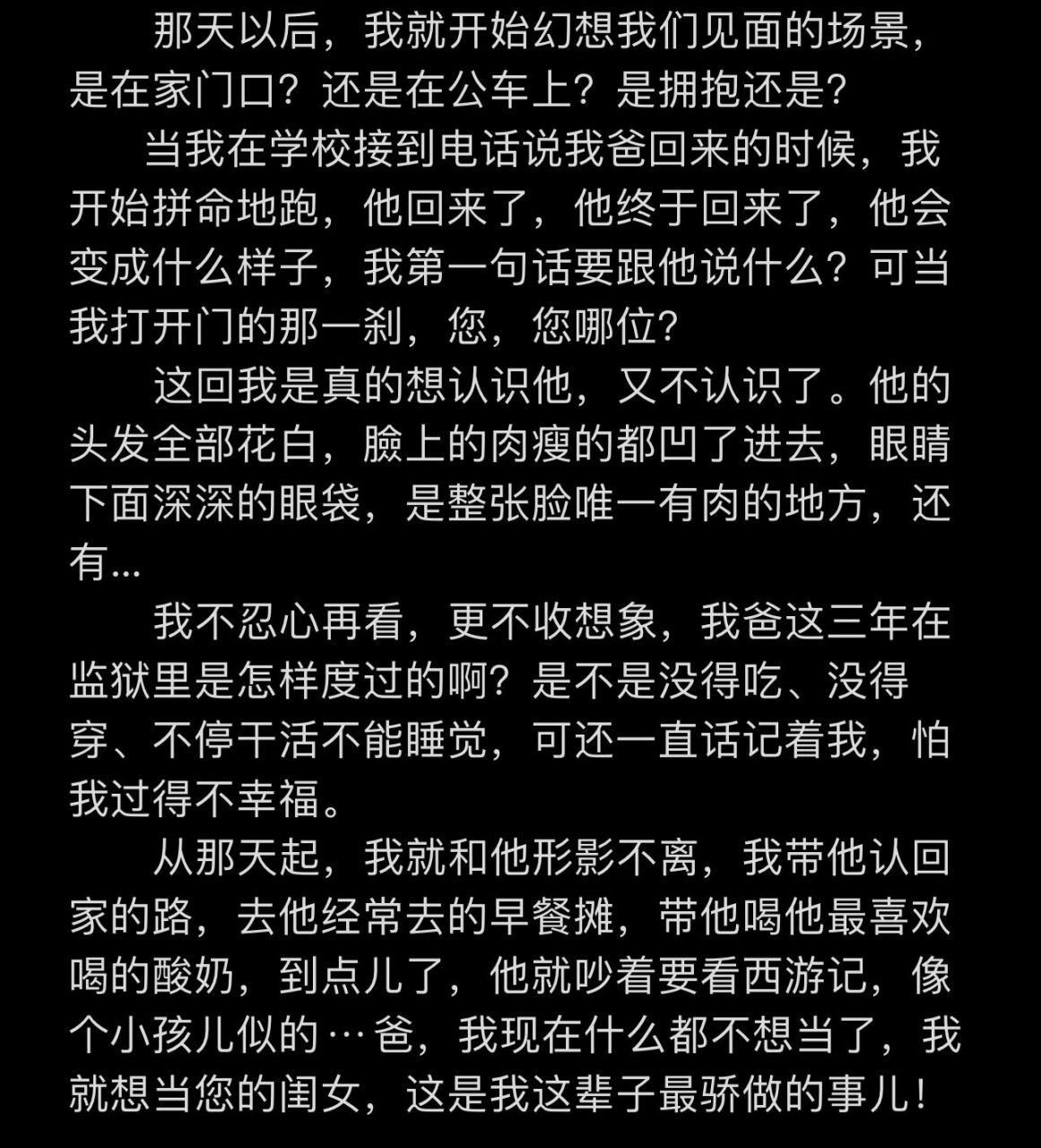 表演艺考高通过率台词稿件,小说片段《归来 啦啦啦!