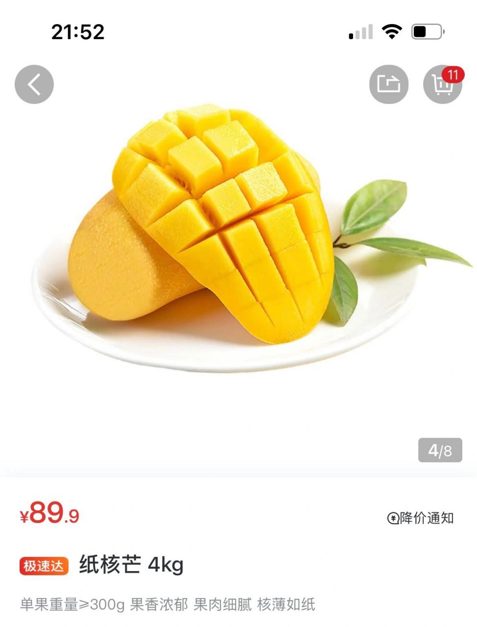 最近在山姆买的两种芒果 纸核芒每个芒果比一个手掌要大一圈,以前没