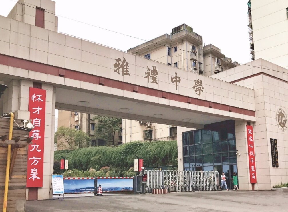 重磅!雅礼中学的新校区有眉目了!