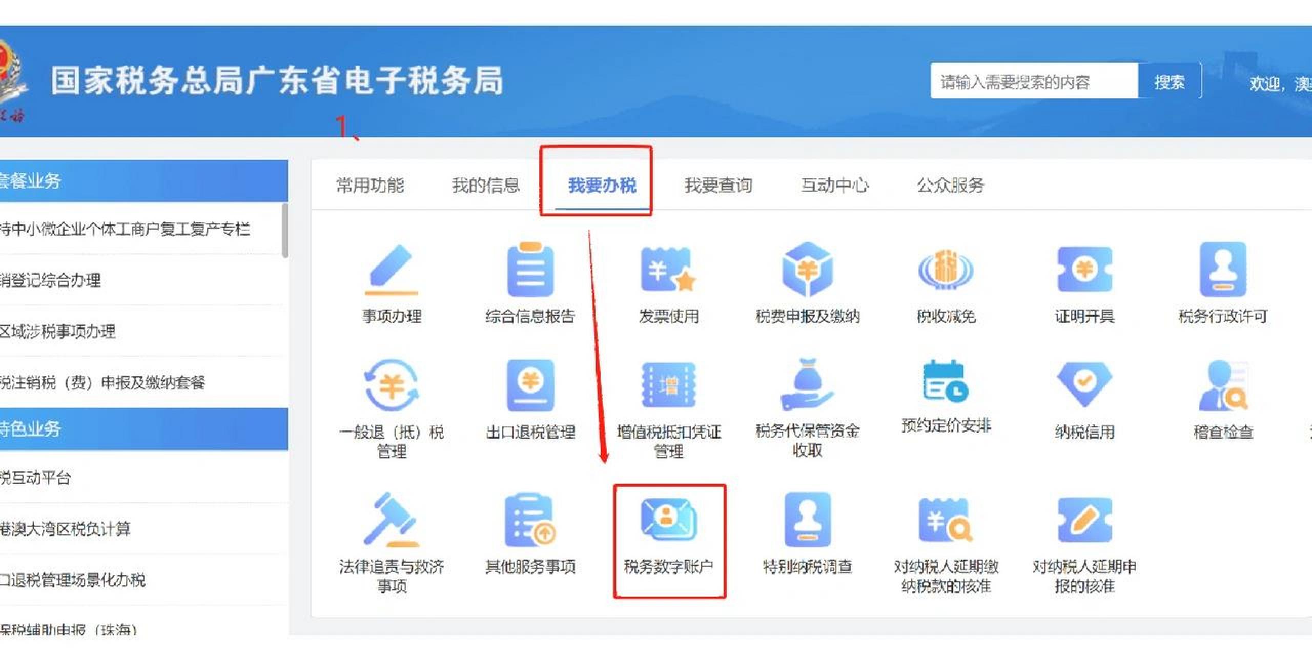 如何在电子税务局查每个月认证的发票明细 如何在电子税务局查每个