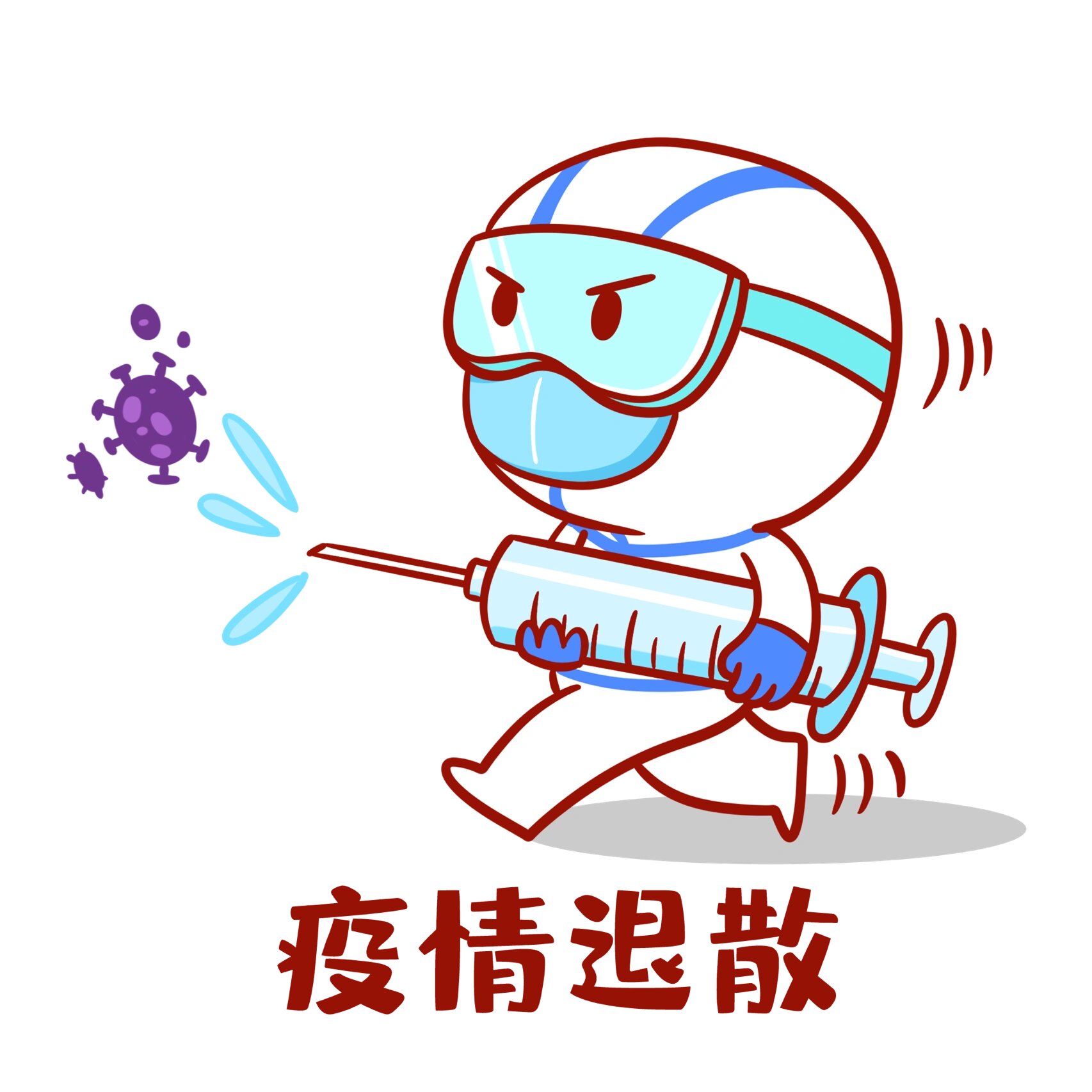 被指到的人带好口罩😷