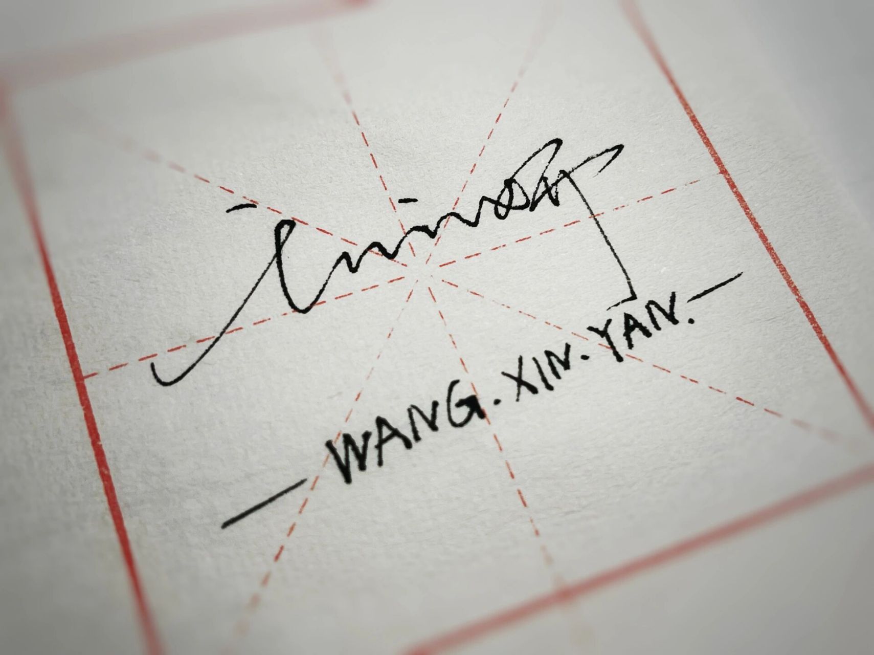 在线留名字设计艺术签名 留名签名设计 	 王心妍 王萌 崔金帅 陆静 陈