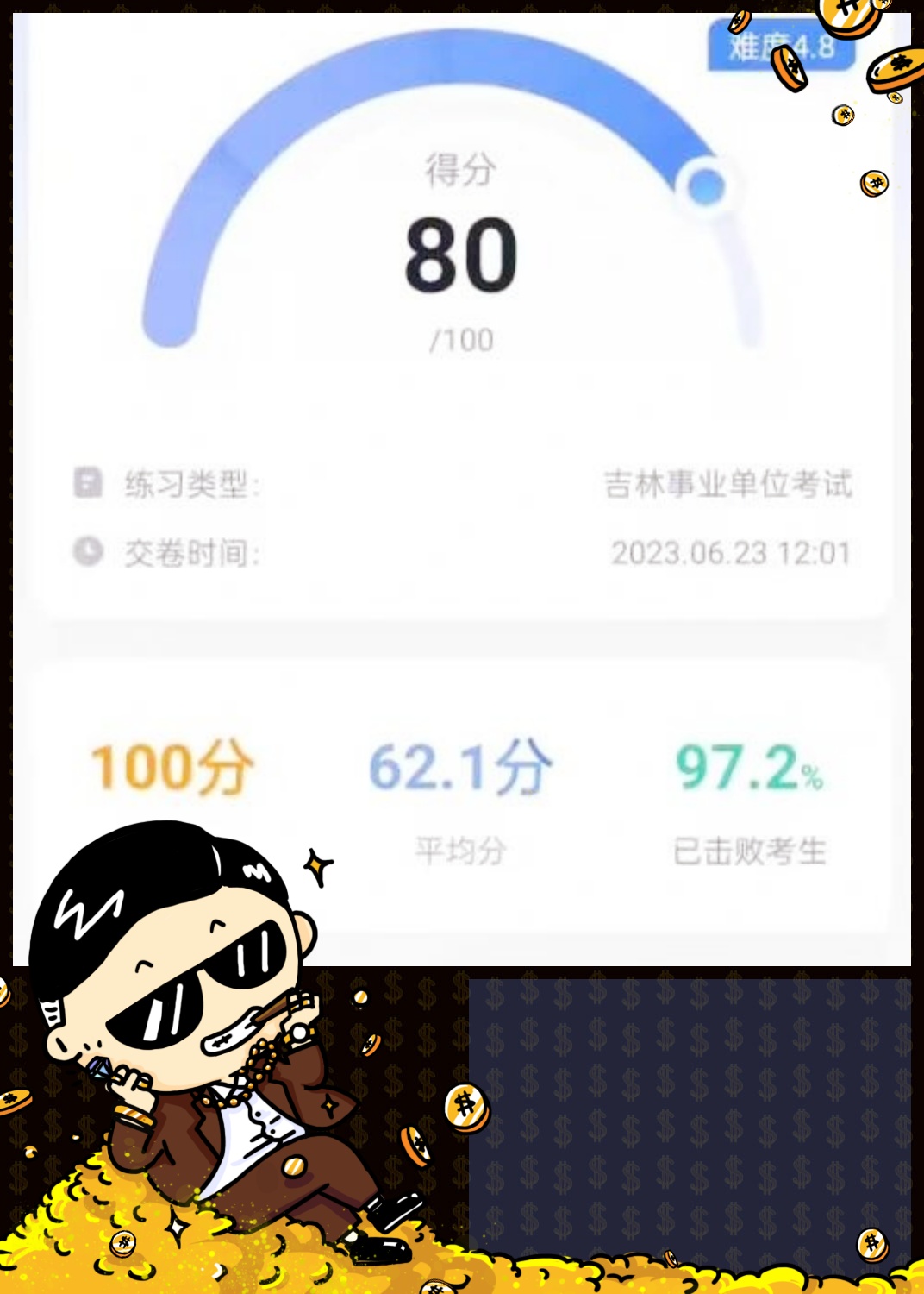 网课刷够多少分就可以(网课刷够多少分就可以考试了)