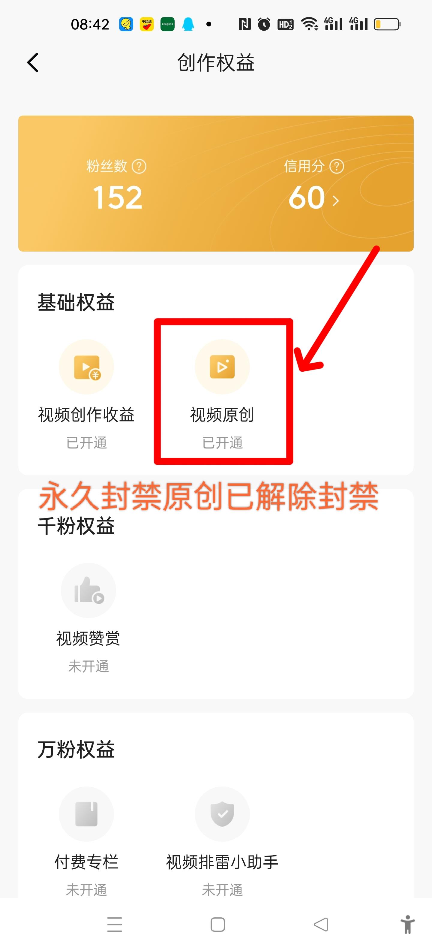 微信视频号原创声明怎么设置?微信视频号原创声明设置方法