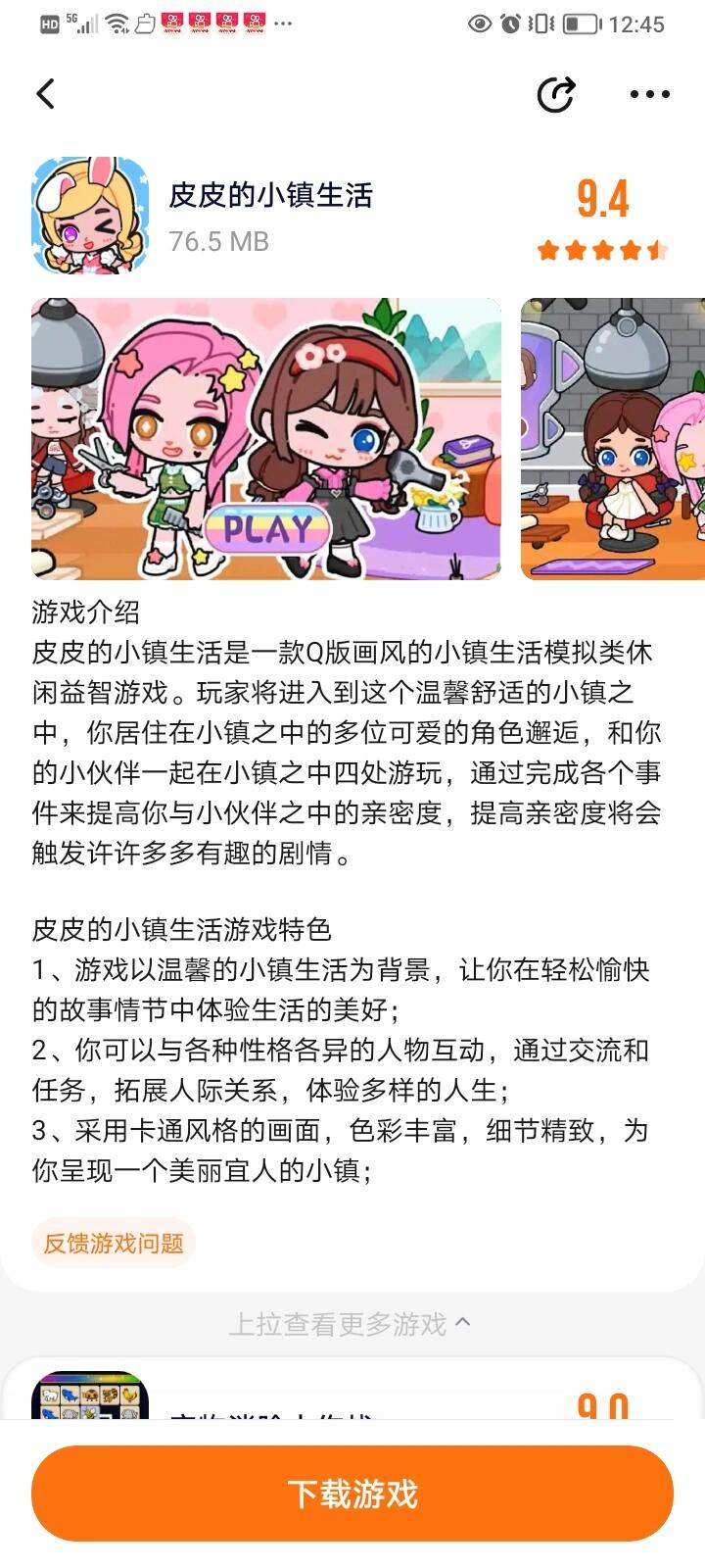 爱杉杉乐园233乐园图片