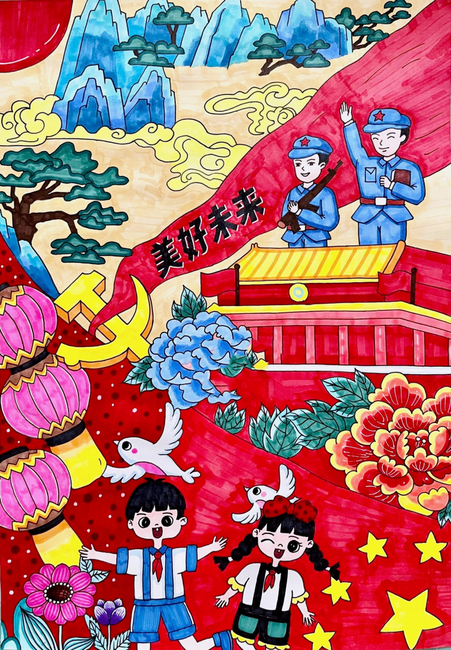 美好未来主题画 幸福生活 美好未来儿童画 #抗日战争# #红色教育