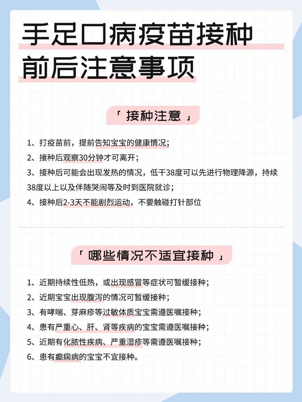 手足口疫苗有必要打吗图片