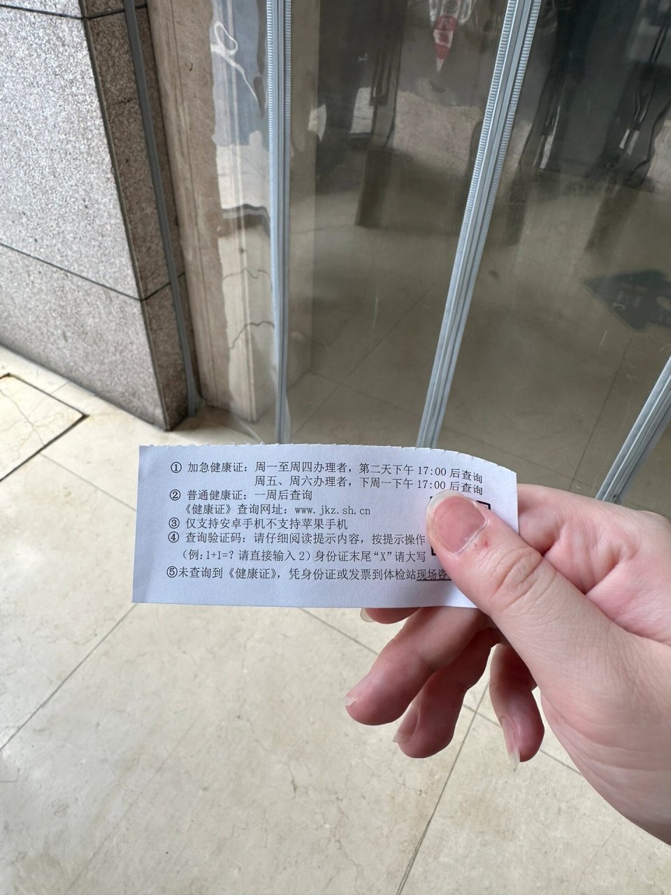 北大医院检查加急合作愉快京医等你的简单介绍