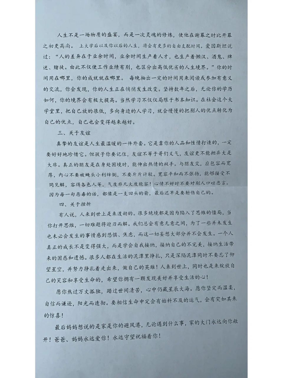 給兒子成人禮的一封信 兒子學校要求每位家長給孩子寫一封信,為了控制