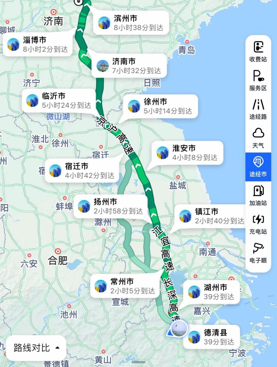 (已有一人) 途径 德清湖州常州镇江扬州淮安宿迁徐州临沂济南淄博滨州