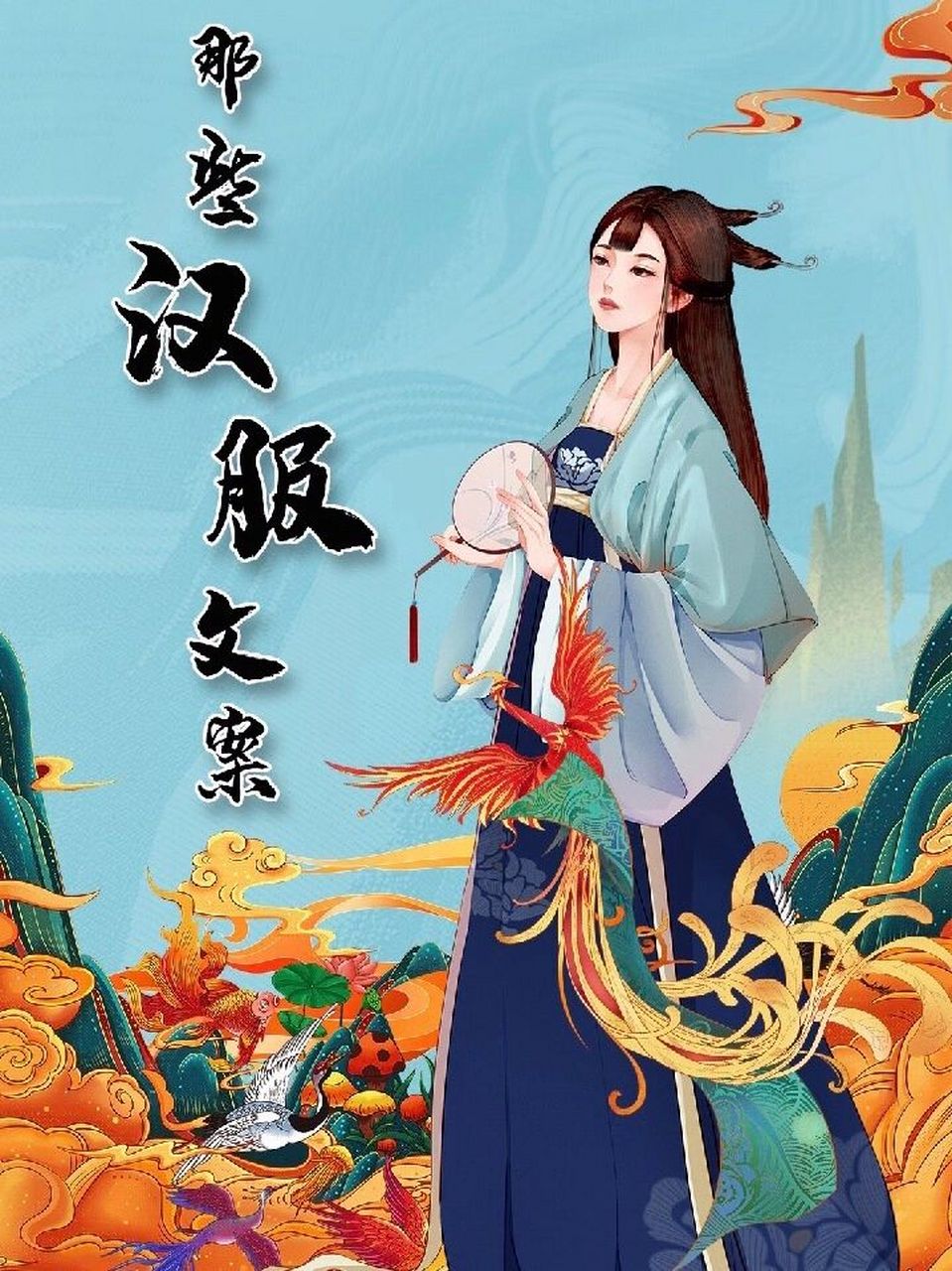 96汉服文案鉴赏|藏在优美古诗词99里的汉服 何谓华夏71 中国有