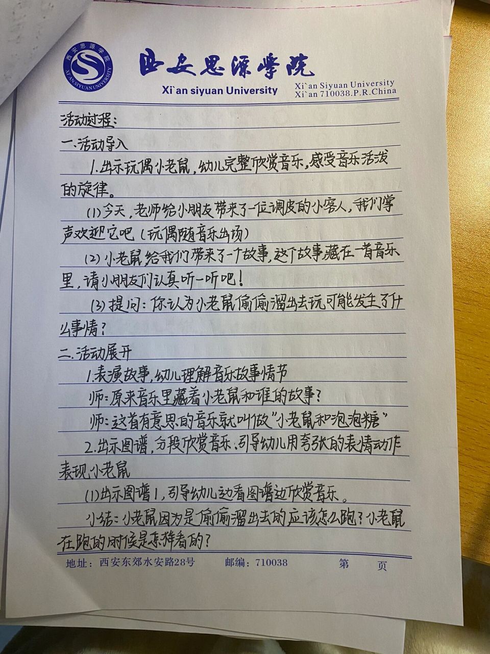 中班音乐教案 中班音乐教案