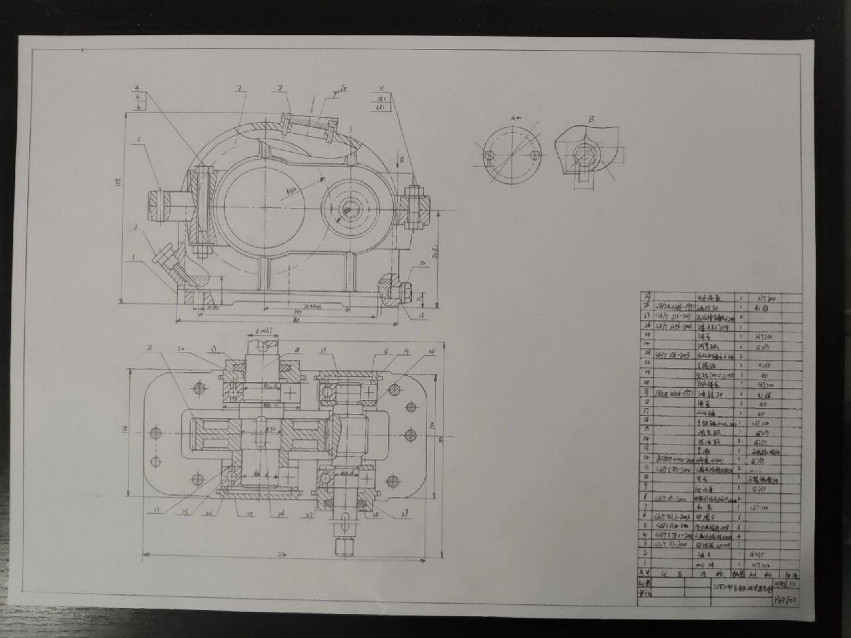 减速器手绘图 减速器手绘图