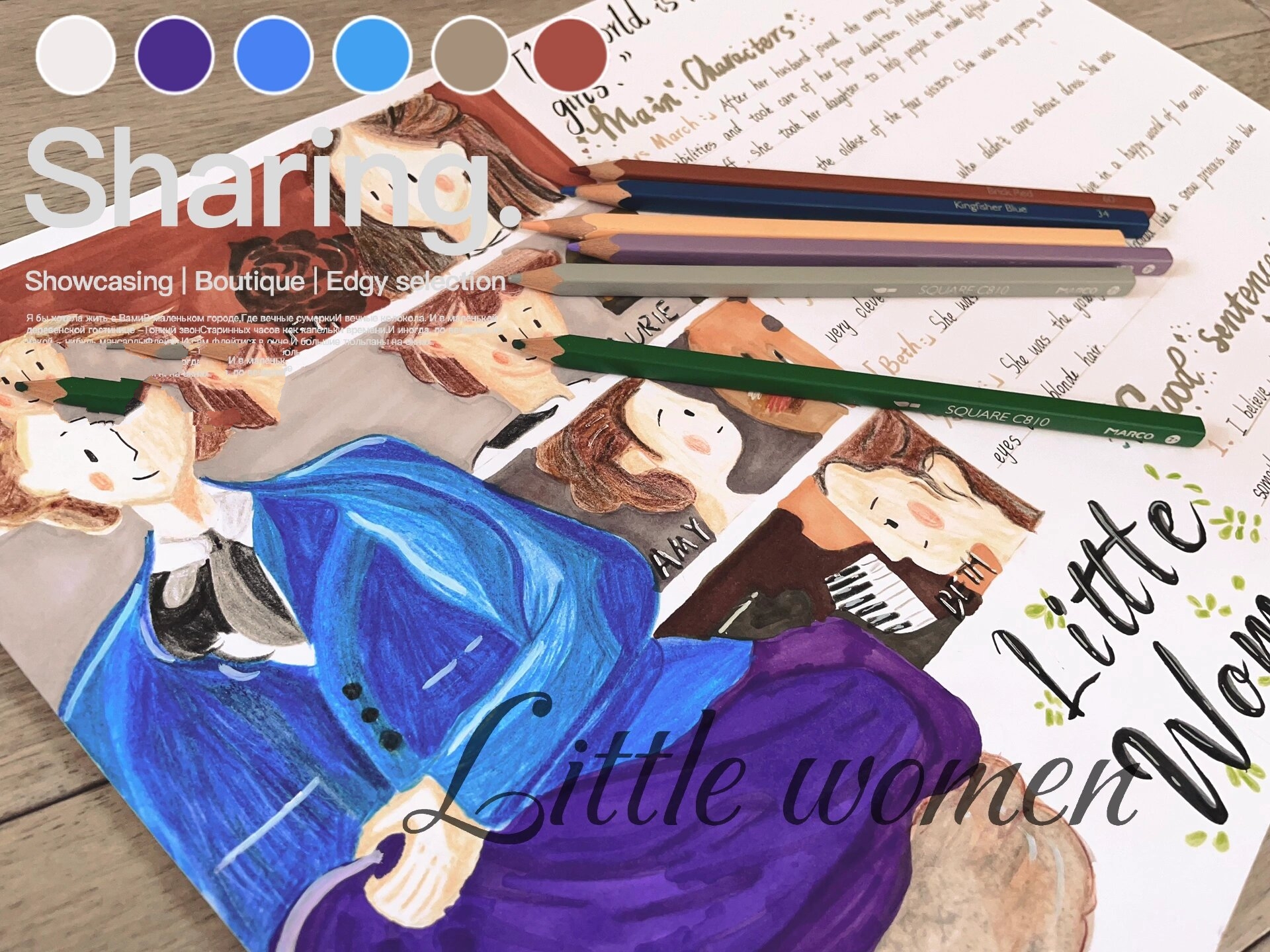 little women小妇人手抄报