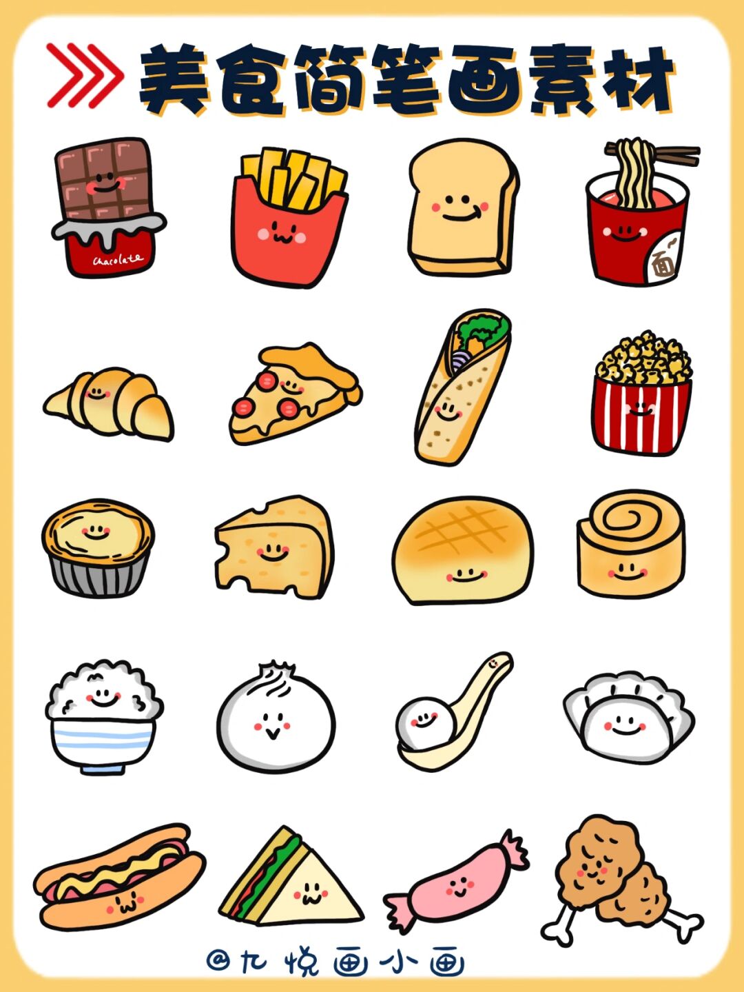 67简单易学美食简笔画手账素材 再忙也要好好吃饭呀~