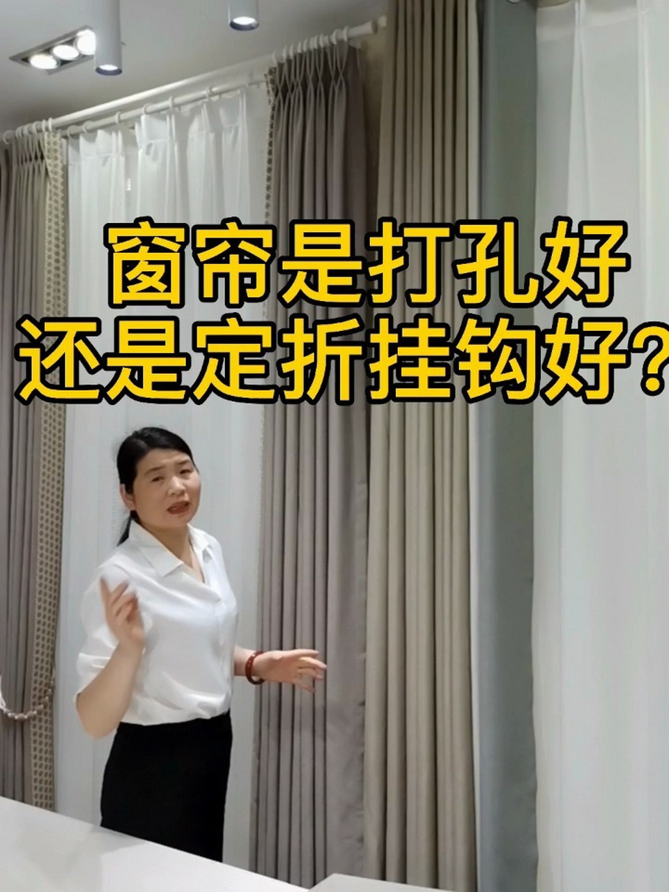 罗马杆窗帘是打孔好,还是挂钩好!