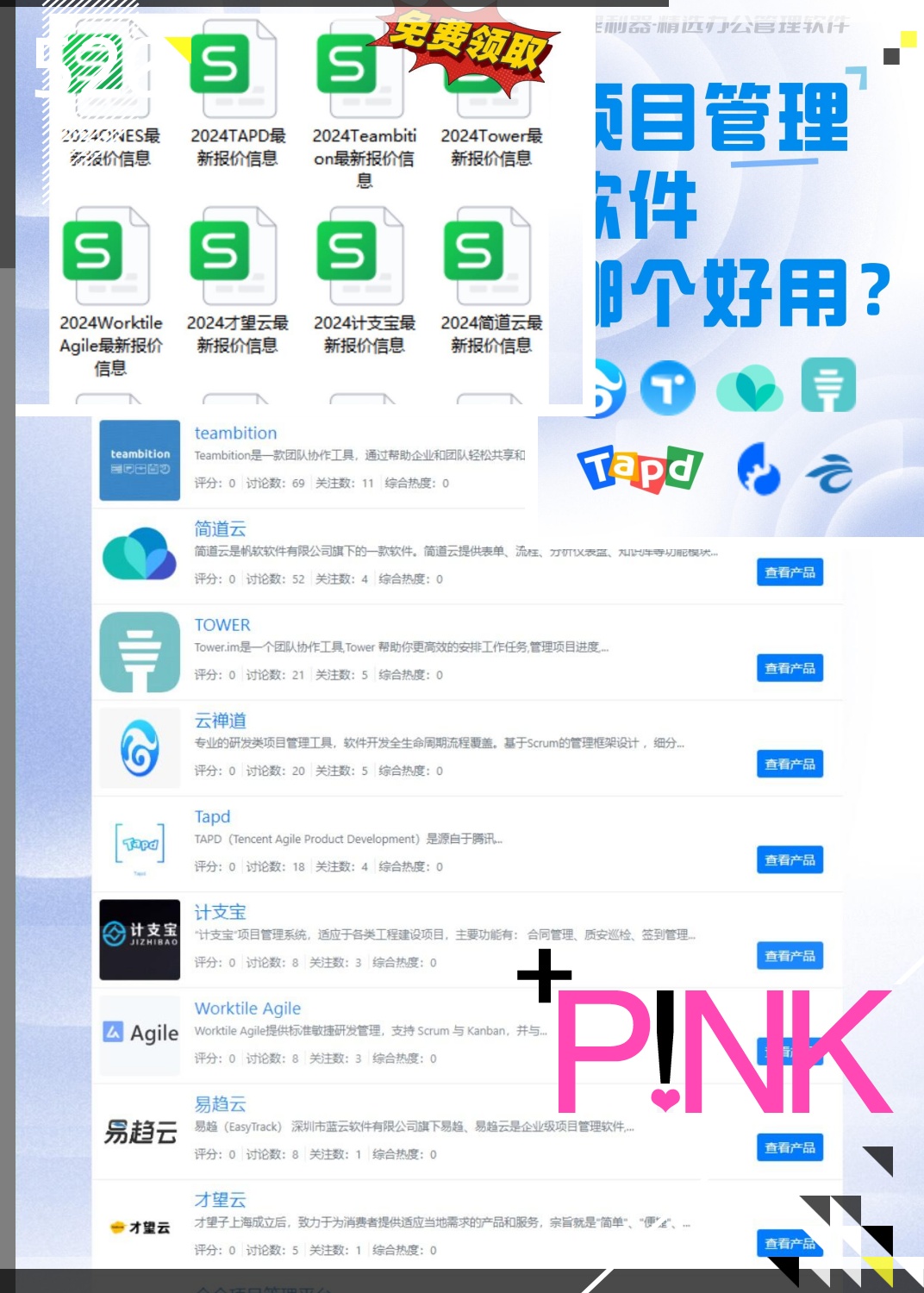 项目管理工具TAPD(项目管理工具有哪些软件)