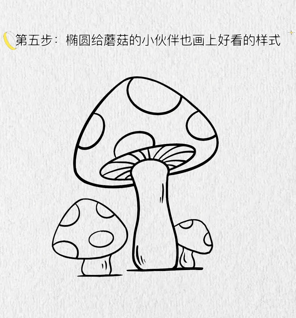 简单易学-简笔画教程-蘑菇 #画画# #教程# #儿童画# #简笔画教程# #简