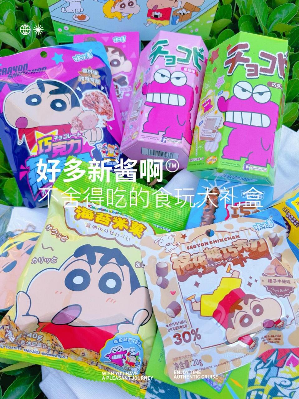 蜡笔小新正版授权的蜡笔小新 童新满载食玩礼盒 咔咔番蜡笔小新谁舍得