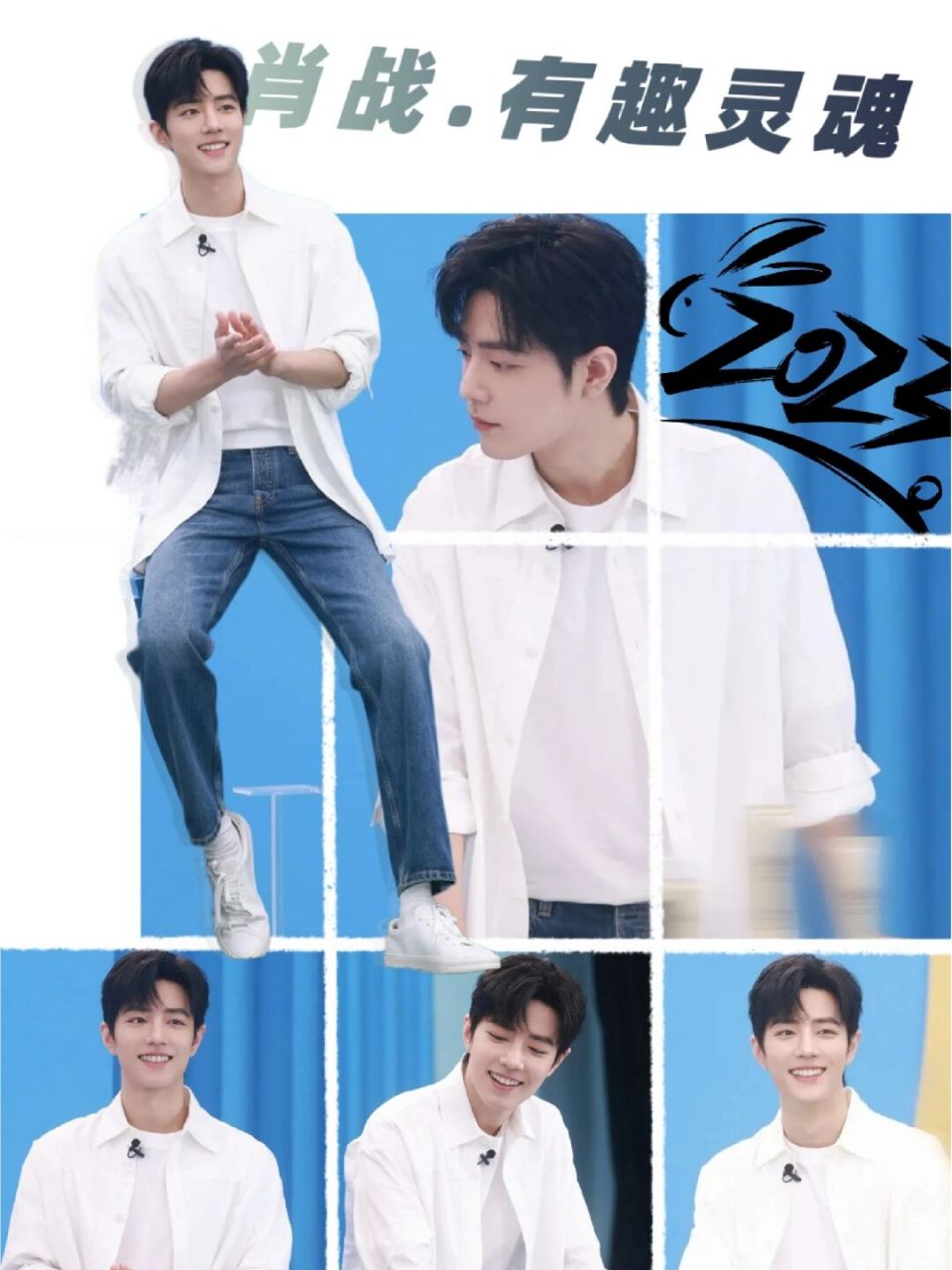 九宫格,自制! 战山为王/博君一肖#醒图模板创作者