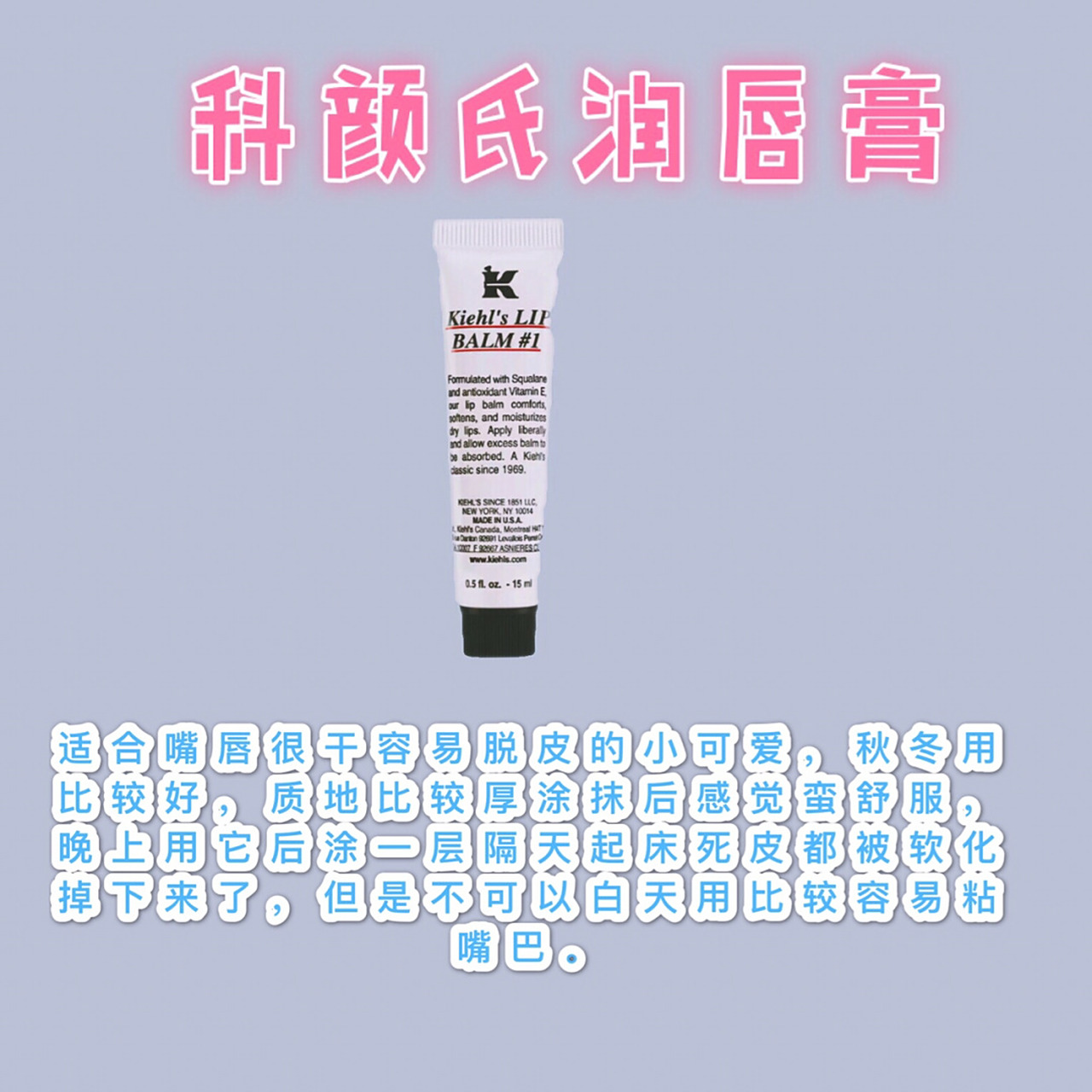 润唇膏描述(润唇膏哪个牌子好用又健康)
