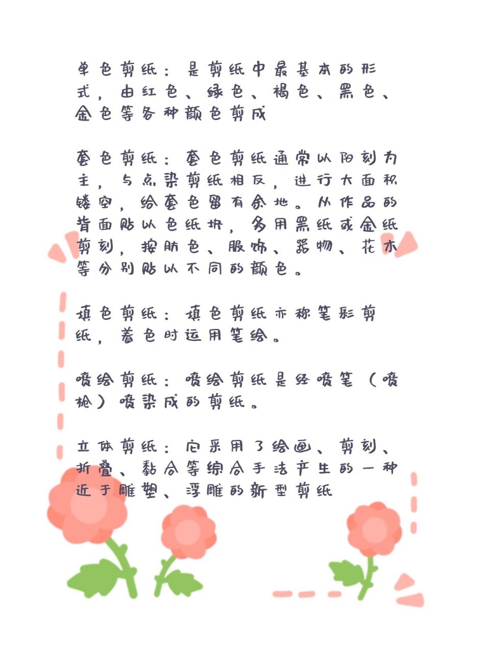 的手工知识 评语 知识分享第三弹 手工 手工不止剪纸哦,还有超轻粘土